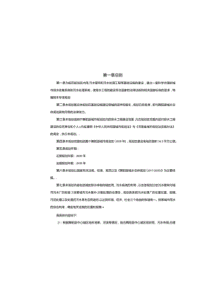 第一章总则.docx