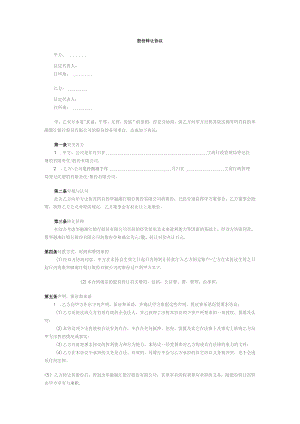 股份转让协议.docx