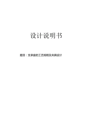 设计说明书.docx
