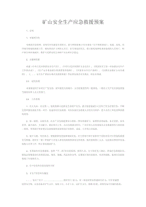 矿山安全生产应急救援预案.docx