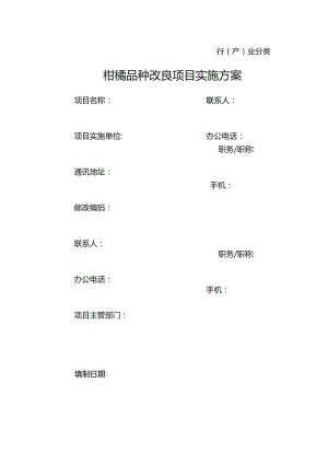 行产业分类.docx
