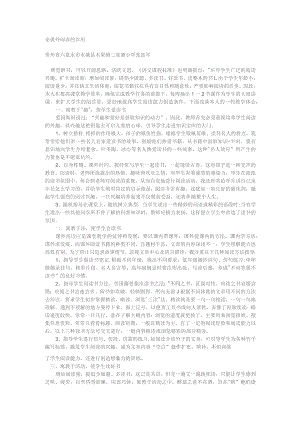 论课外阅读的作用.docx