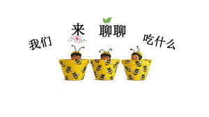 儿科血液患儿饮食指导.ppt