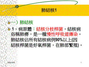 儿科常见传染病..ppt