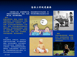 急诊健康教育.ppt.ppt