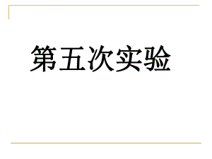 血凝实验真菌检查法.ppt