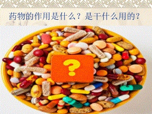 儿童如何正确用药.ppt.ppt