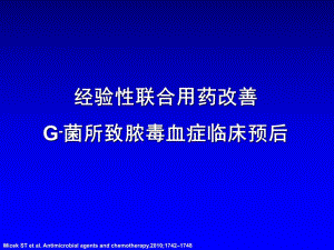 经验性联合用药改善革兰阴性菌所致脓毒血症的临床预后.ppt