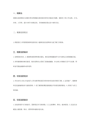 自考《组织行为学》知识点汇总.docx
