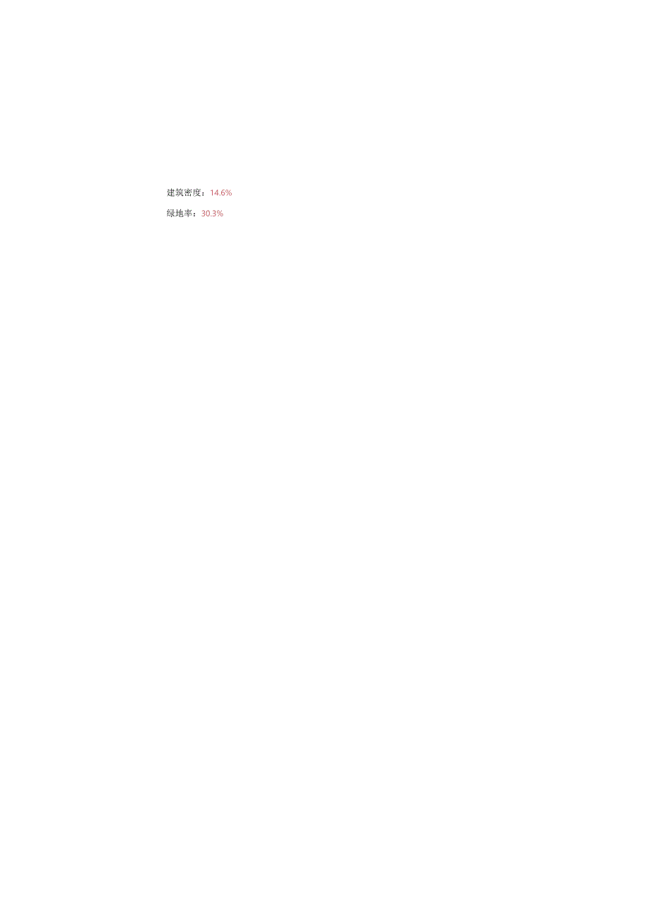 长乐金峰中学教学楼方案设计说明20150107.docx_第3页