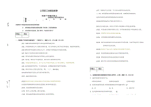 公司连铸操作竞赛试卷A（答案）.docx