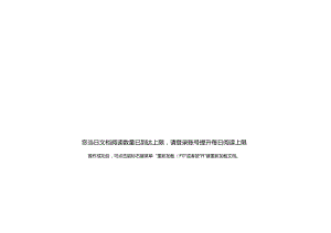 工程部周报.docx