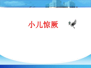 小儿惊厥1.ppt