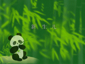 新生儿的特殊表现.ppt