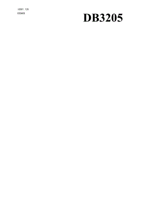 政务信息系统身份认证管理规范.docx