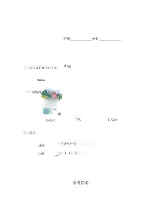 汉语拼音g-k-h练习.docx