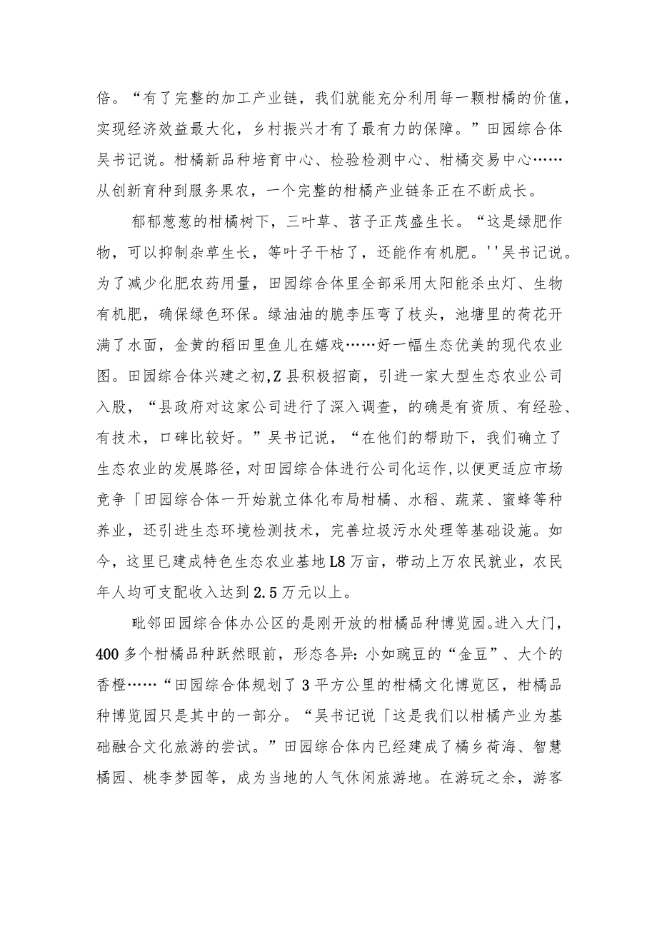 2023年公务员多省联考《申论》题(重庆二卷).docx_第3页