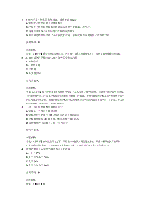 学校教育制度06关.docx