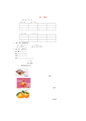 汉语拼音d-t-n-l练习.docx