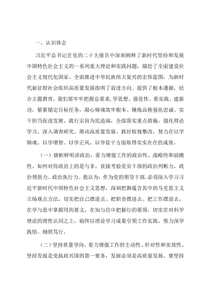 主题教育社会组织领域交流发言材料.docx