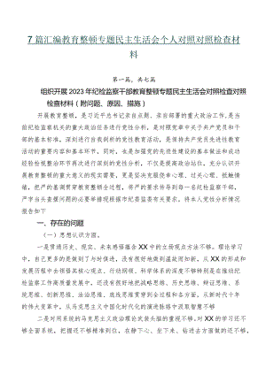 7篇汇编教育整顿专题民主生活会个人对照对照检查材料.docx