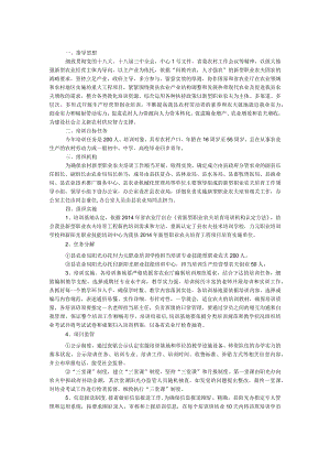 农村新型职业农民培育工作方案.docx