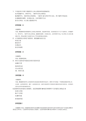 学生与教师09关.docx