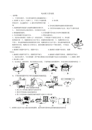 电与磁1.4--1.6-文档.docx