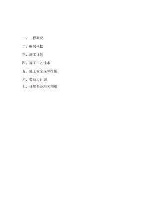 深基坑土方施工方案.docx