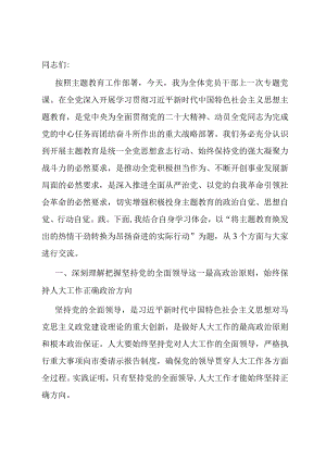 将主题教育焕发出的热情干劲转换为昂扬奋进的实际行动.docx
