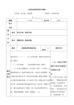 一年级六单元教案.docx