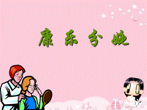 分娩知识PPT.ppt