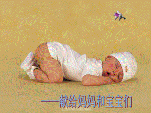 产妇出院宣教.ppt.ppt