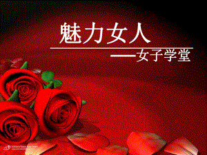 女子学堂乳腺篇.ppt
