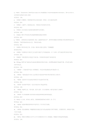 锅炉压力容器压力管道安全管理模拟考试试题.docx