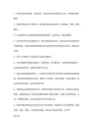现场管理必备知识203条.docx