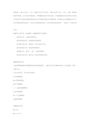 技能培训资料：断路器选型.docx
