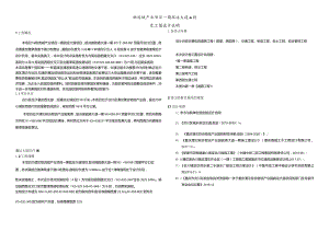 物流城产业项目一期疏运大道-A段施工图设计说明.docx