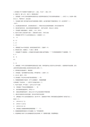 锅炉水处理模拟考试试卷第311份含解析.docx