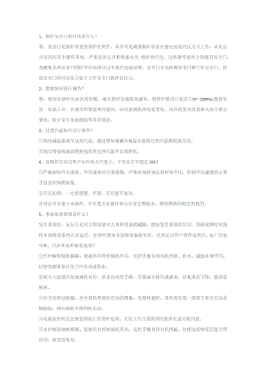 技能培训资料：锅炉50个简答题含解析.docx