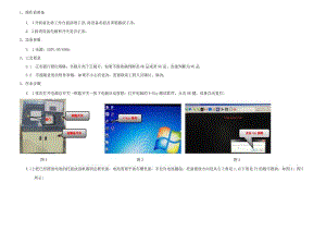 离线X-Ray机操作规程.docx