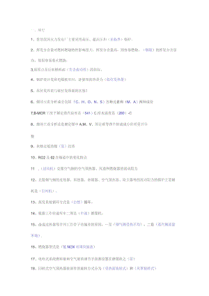 锅炉作业考试试卷含解析.docx