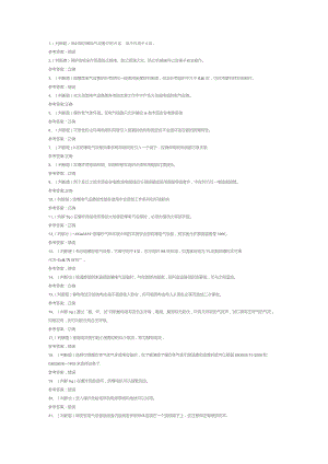 防爆电气电工作业模拟考试题库试卷七.docx
