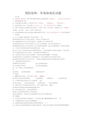 村医试题1答案.docx