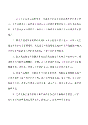 太阳能逆变器变压器项目建筑工程方案.docx