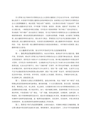 在2023年主题教育第一批总结暨第二批动员部署会议上的讲话提纲.docx