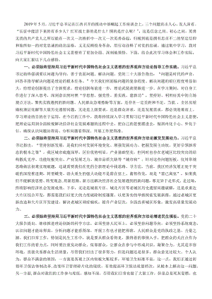 区长在区委主题教育读书班上的交流发言.docx