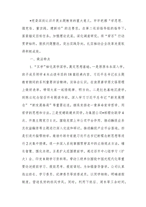 电力企业2023年教育工作总结.docx