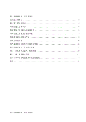北京国门商务区市政工程--纵一路(龙塘路~四纬路)道路及排水工程.docx