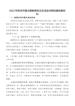 2023年有关开展集中教育民主生活会对照检查检查材料.docx